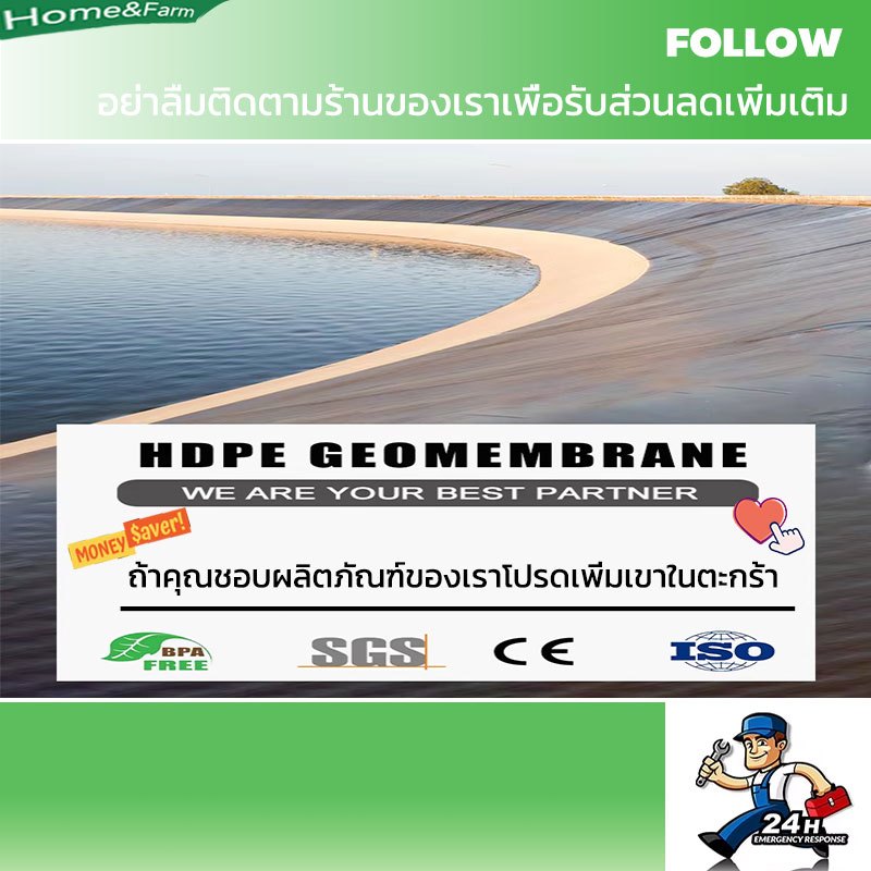 พลาสติกปูบ่อ ผ้ายางปูบ่อปลา HDPE เสริม UV หนา 0.5mm ทนทาน50ปี ออกแบบและทดสอบโดยวิศวกร ฟิล์มบ่อปลา