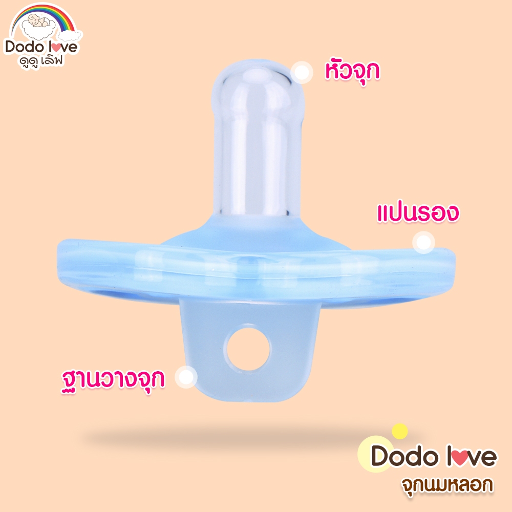 DODOLOVE จุกนมหลอกเด็ก มาพร้อมสายคล้องและกล่องเก็บ   จุกหลอกสำหรับเด็ก จุกหลอกเด็ก จุกดูดหลอกเด็ก - รูปที่ 6