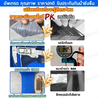 PVC แผ่นกันซึม 5/10m แผ่นปิดรอยเทปรั่วหลังคา ป้องกันการรั่วซึมได้100% ฉนวนกันความร้อน ฉนวนลดเสียง