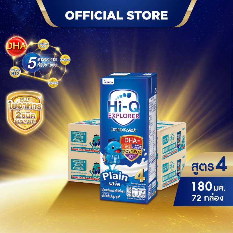 นมกล่อง ยกลังx2ลัง นมยูเอชที นมไฮคิวสูตร4 เอกซ์พลอเรอร์ พรีไบโอโพรเทก รสจืด180มล(72 กล่อง)UHT HiQ Explorer PrebioProteq