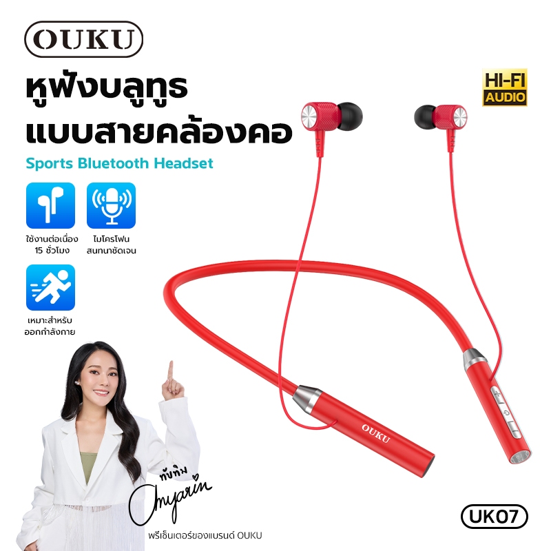 NEW OUKU รุ่น UK07 หูฟังบลูทูธEarphone หูฟัง บลูทูธ sports Bluetooth headset พร้อมส่ง ส่งไว