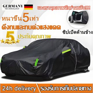 🚗ผ้าคลุมรถ ยนต์ ผ้าครุมรถเก๋ง SUV ทั้งคัน ผ้าคลุม กันน้ำ Oxf…