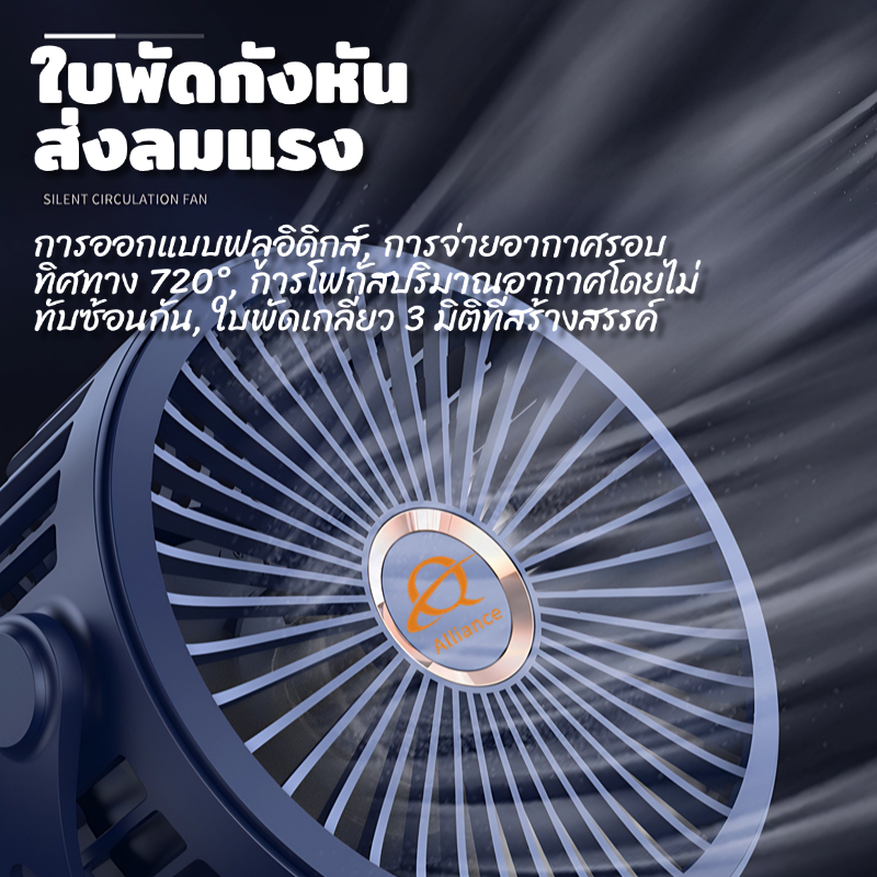 เป่าได้ 72 ชม 4 เกียร์ปรับได้ 20000mAh พัดลมชาร์จไฟแบบหนีบได้ รุ่นพัดลมไฟฟ้าตั้งโต๊ะ พัดลมมินิ USB - รูปที่ 2