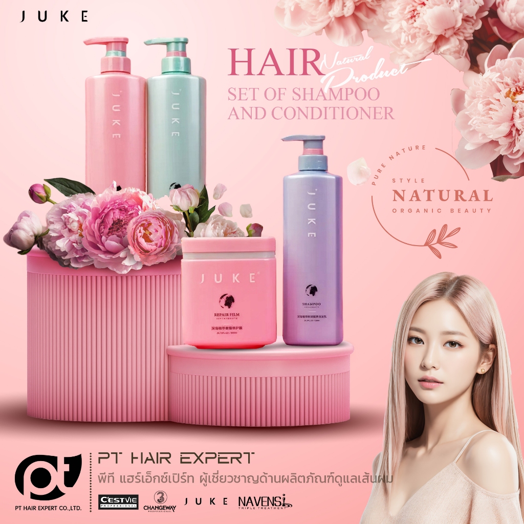 JUKE Abyssal Herbal Extracts (ชุดบำรุงผม)