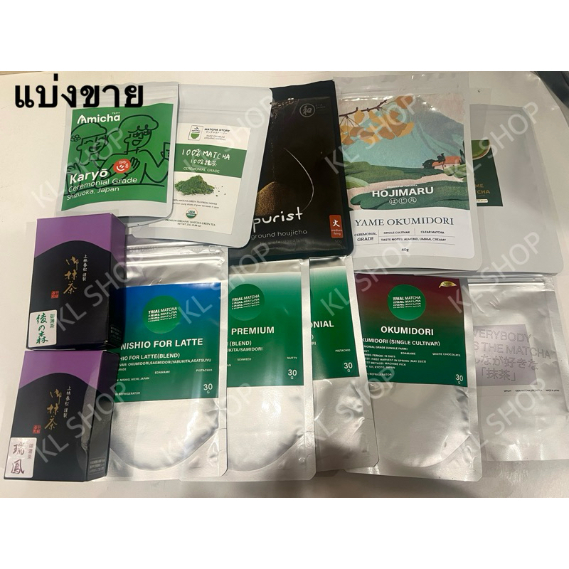 แบ่งขาย Matcha Powder Tester ผงมัจฉะ Triall Peace Oreintal Tea House Haku Vela Hojimaru Amicha Yame 
