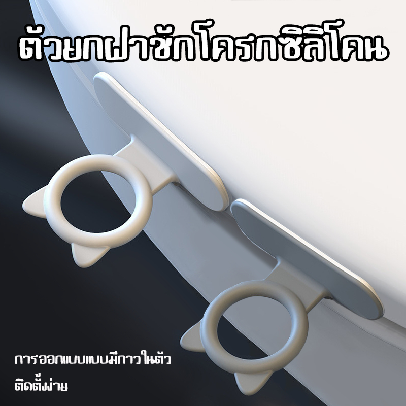 🔥ที่จับฝารองนั่งชักโครก ที่ยกฝาชักโครก ตัวช่วยเปิดฝาชักโครก ติดแน่นทนทานแข็งแรง🔥
