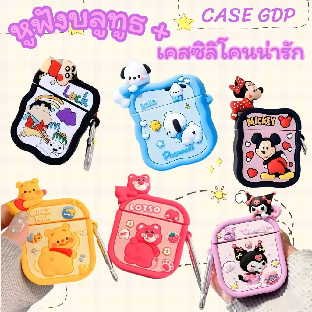 หูฟังบลูทูธไร้สาย i12 พร้อมเคสซิลิโคนลายน่ารักมาก มีไมโครโฟน Bluetooth 5.3 แบบพกพา พร้อมจัดส่ง