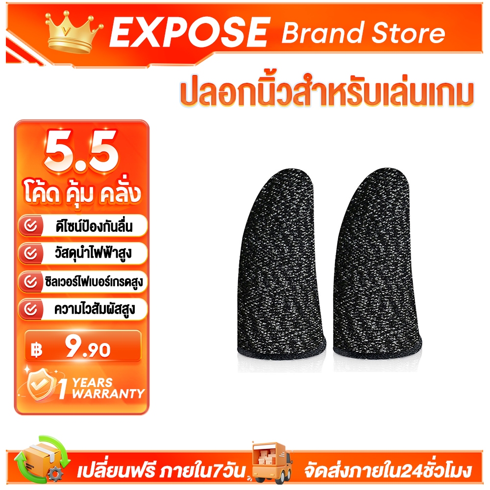 ถุงนิ้วเล่นเกม คาร์บอนไฟเบอร์ระดับพรีเมียม กันเหงื่อ ทัชลื่น ระบายอากาศ สําหรับเล่นเกมมือถือ
