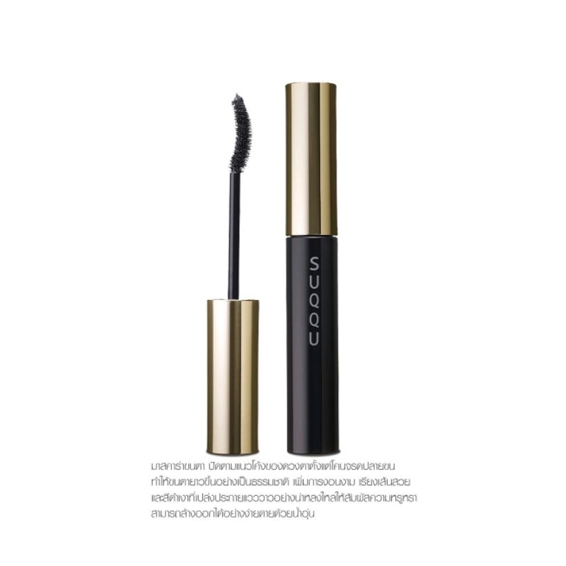 มาสคาร่ากันน้ำ Suqqu 3D Eyelash Mascara Waterproof 4.6 กรัม