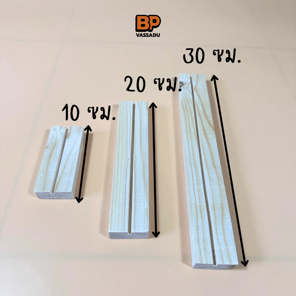 ฐานไม้สนแท้ สำหรับเสียบนามบัตร เสียบป้าย เสียบรูปภาพ พลาสวูด อะคริลิค มีหลายขนาด - รูปที่ 3