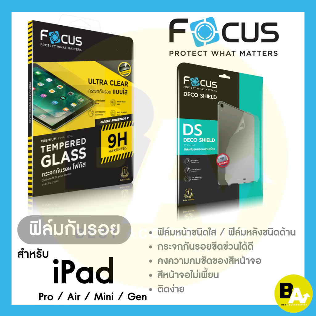 Set ปกป้องรอบเครื่อง Focus ฟิล์มกระจกแบบใสและฟิล์มรอบเครื่อง DS Matte สำหรับ iPad Gen11/10/9/8/ Air 8/7/6/5 Pro2022/2021