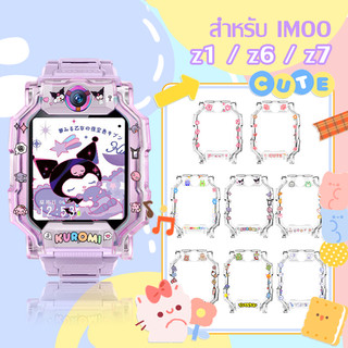 เคสใส imoo Z7 ,Z1 พิมพ์ลายสุดน่ารัก แบบนิ่ม / TPU / นาฬิกา ไอโม่ Z7 ,Z6 แบบนิ่ม ไม่กัดเครื่อง กันรอยรอบตัวเครื่อง