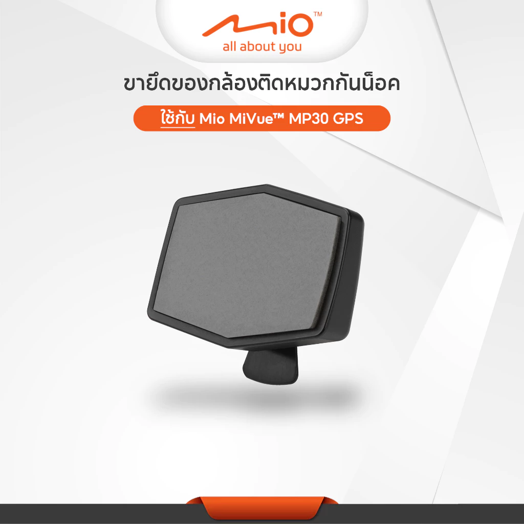 ขายึดของกล้องติดหมวกกันน็อค ใช้กับ Mio MiVue™ MP30 GPS และ Mio MiVue™ MP20 เท่านั้น thumbnail 3