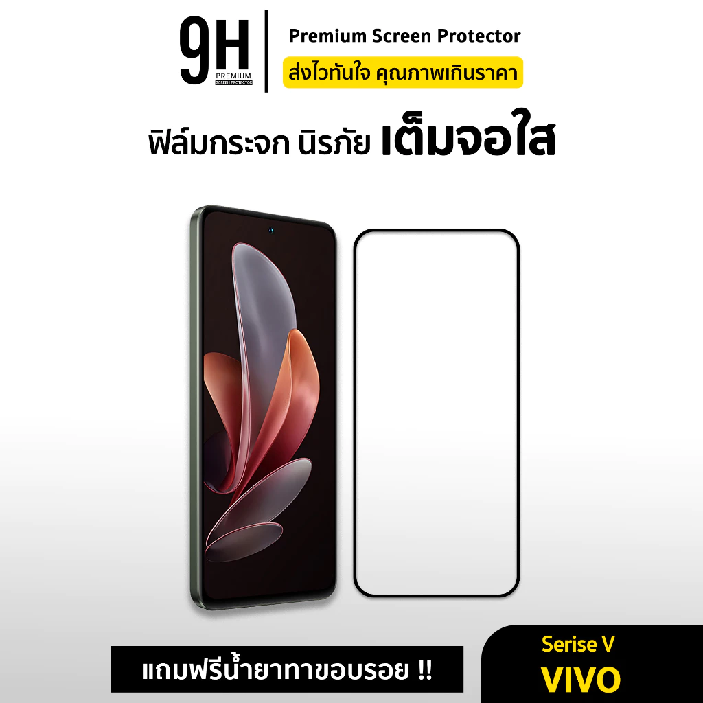 🔥9H ฟิล์มกระจก เต็มจอใส 9D For VIVO T1 T1X X70 X200FE V50Lite V29e V25 V23e V23 V21 V20Pro V20se V20 ฟิล์มกันรอย vivo