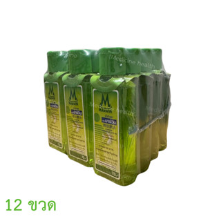 (12 ขวด)น้ำมันยาตรามาร์วิน Marwin ขวด 70 กรัม 12 ขวด