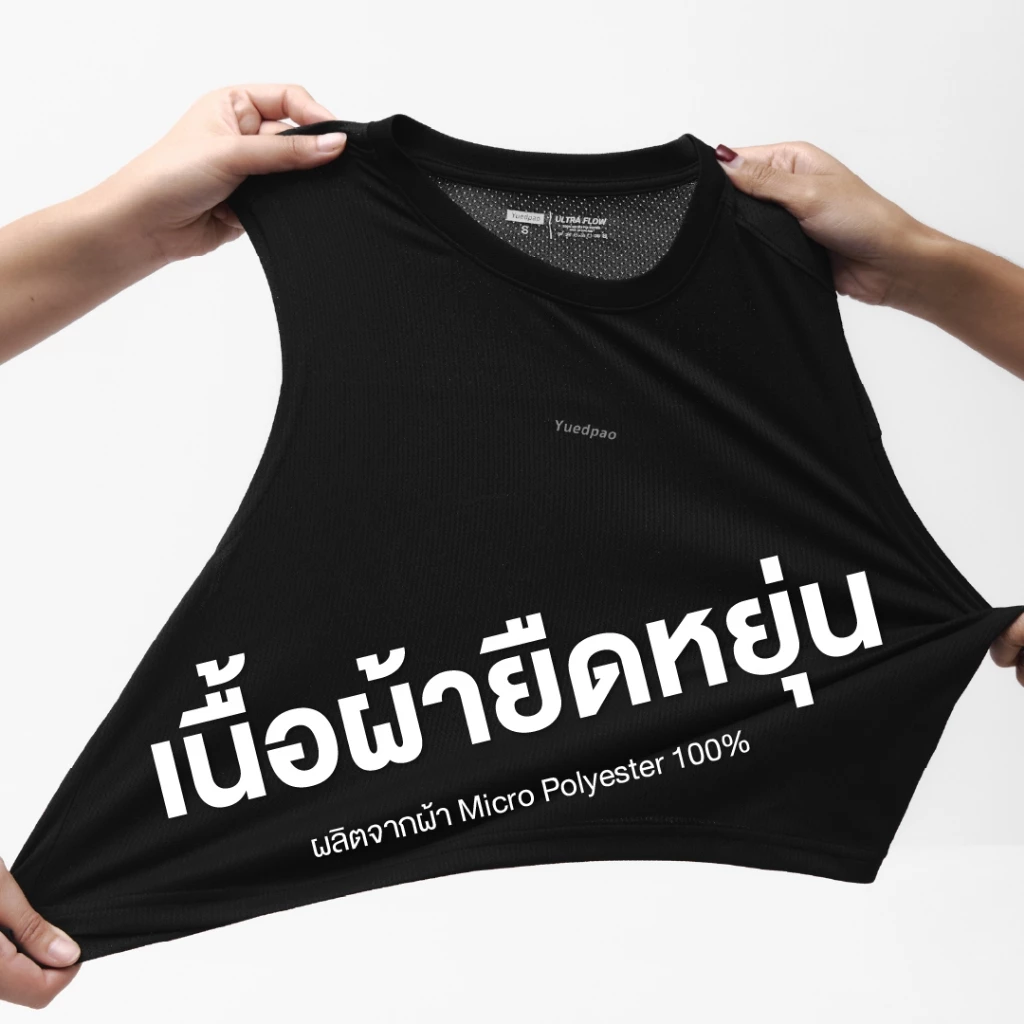 Yuedpao Sportswear เสื้อออกกำลังกายผู้หญิง Ultra Flow Sleeveless Crop thumbnail 4
