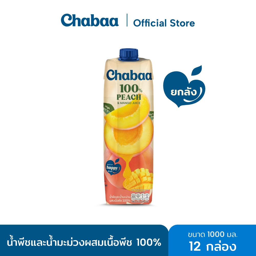 [ยกลัง 12 กล่อง] CHABAA น้ำพีชและน้ำมะม่วงผสมเนื้อพีช 100% 1000 มล. ราคา ถูกที่สุด ดีลบีเคเค แกลเลอรีภาพที่ 2
