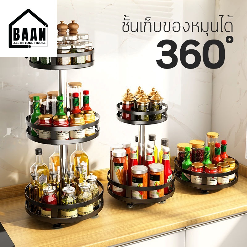 ชั้นวางเครื่องปรุง ชั้นหมุนได้ 360° ในครัว ถาดเก็บของเหล็กกล้าคาร์บอน สีดำ กันน้ำ กันสนิม ของอเนกประสงค์ ชั้นเหล็ก
