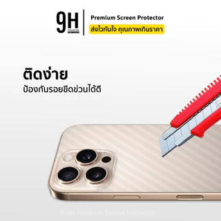 🔥 ฟิล์มหลัง เคฟล่า For iphone 17 pro max 17air 16e 16 pro max 15 promax 14 pro 13 pm 12 iphone11 6 7 8 ฟิล์มกันรอย ไอโฟน