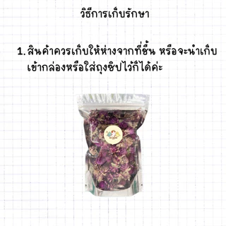 ดอกบานไม่รู้โรยม่วงโฮมเมด ดอกบานไม่รู้โรยม่วง บานม่วง อาหารเสริมสำหรับนกแก้ว