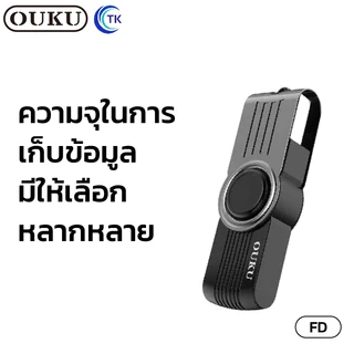 Ouku kingkong USB Flash Drive 2GB/4GB/8GB/16GB/32GB/64GB แฟลชไดร์ฟ แฟลชไดร์