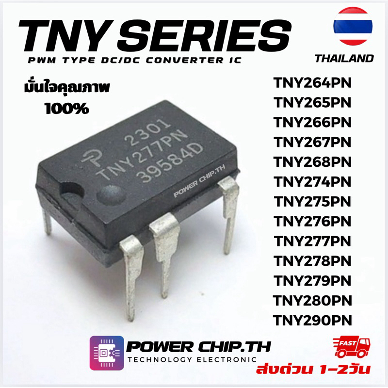 TNY264PN TNY265PN TNY266PN TNY267PN TNY268PN TNY274PN TNY275PN TNY276PN TNY277PN TNY278PN TNY279PN T