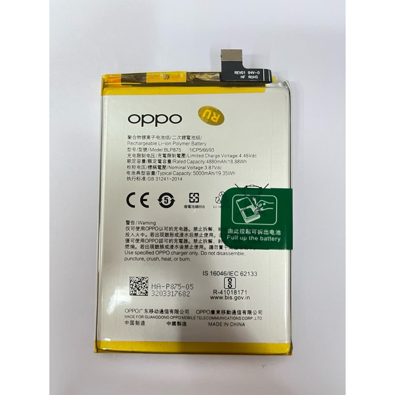 แบตเตอรี่ แท้ OPPO Realme C55 / Realme Narzo 50 5G BLP875 5000mAh ประกัน 3 เดือน