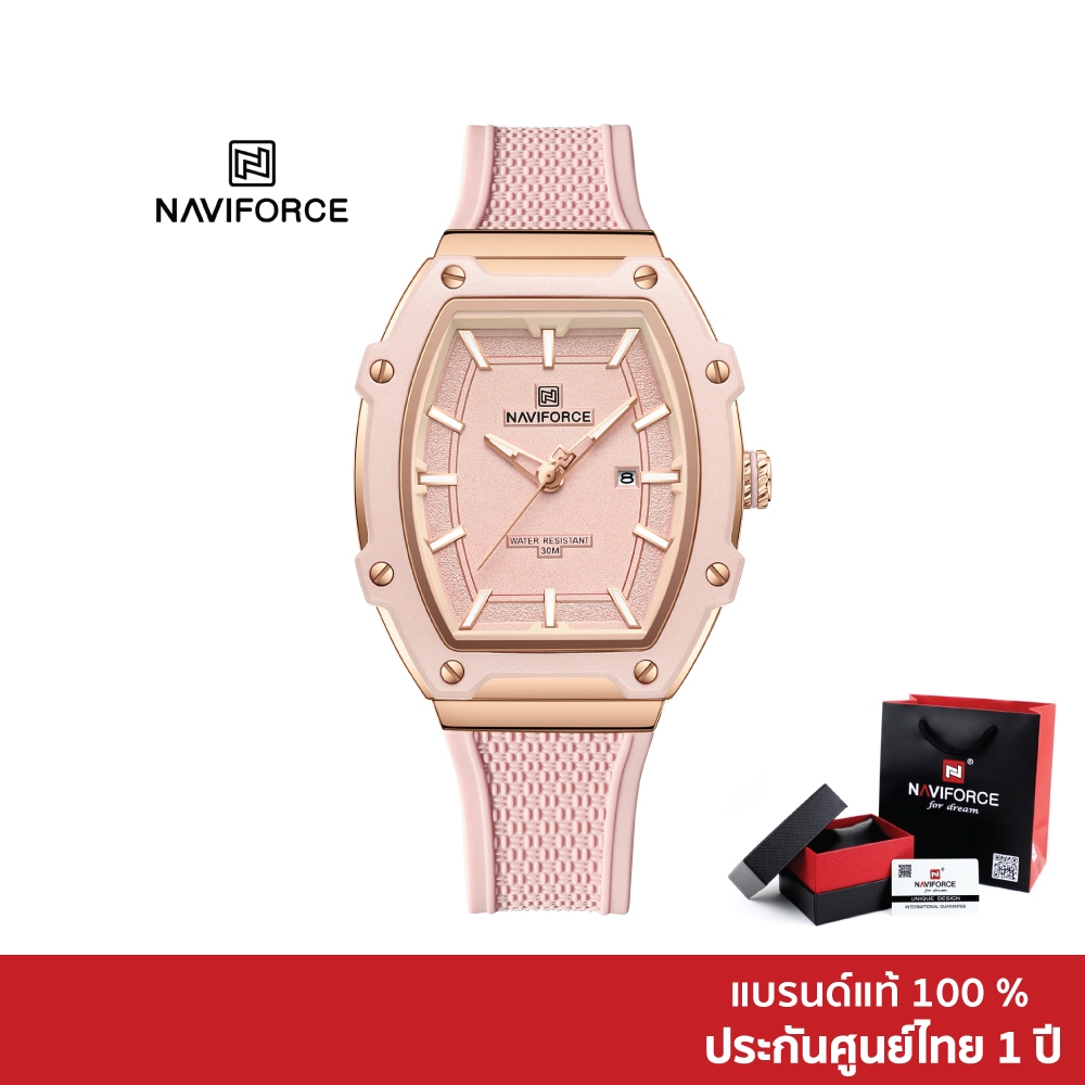 Naviforce นาฬิกาข้อมือผู้หญิง สปอร์ตแฟชั่น NF8069 หน้าปัดทรงถังเบียร์ สายซิลิโคน กันน้ำ ระบบอนาล็อก