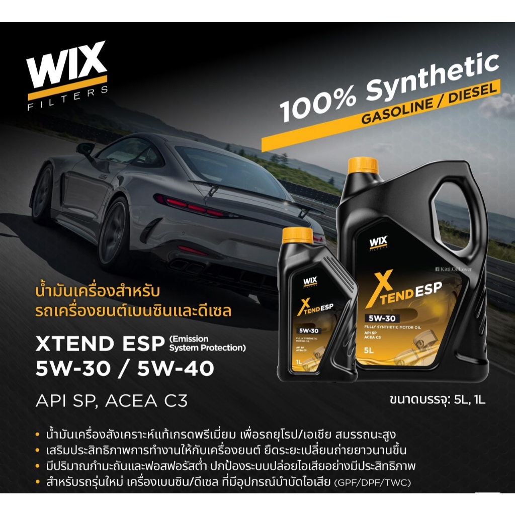 WIX XTEND ESP 5W30 100% สังเคราะห์แท้ เบนซิน ดีเซล MB 229.52 229.51 229.31 API SP ACEA C3 5L 5 1 ลิต