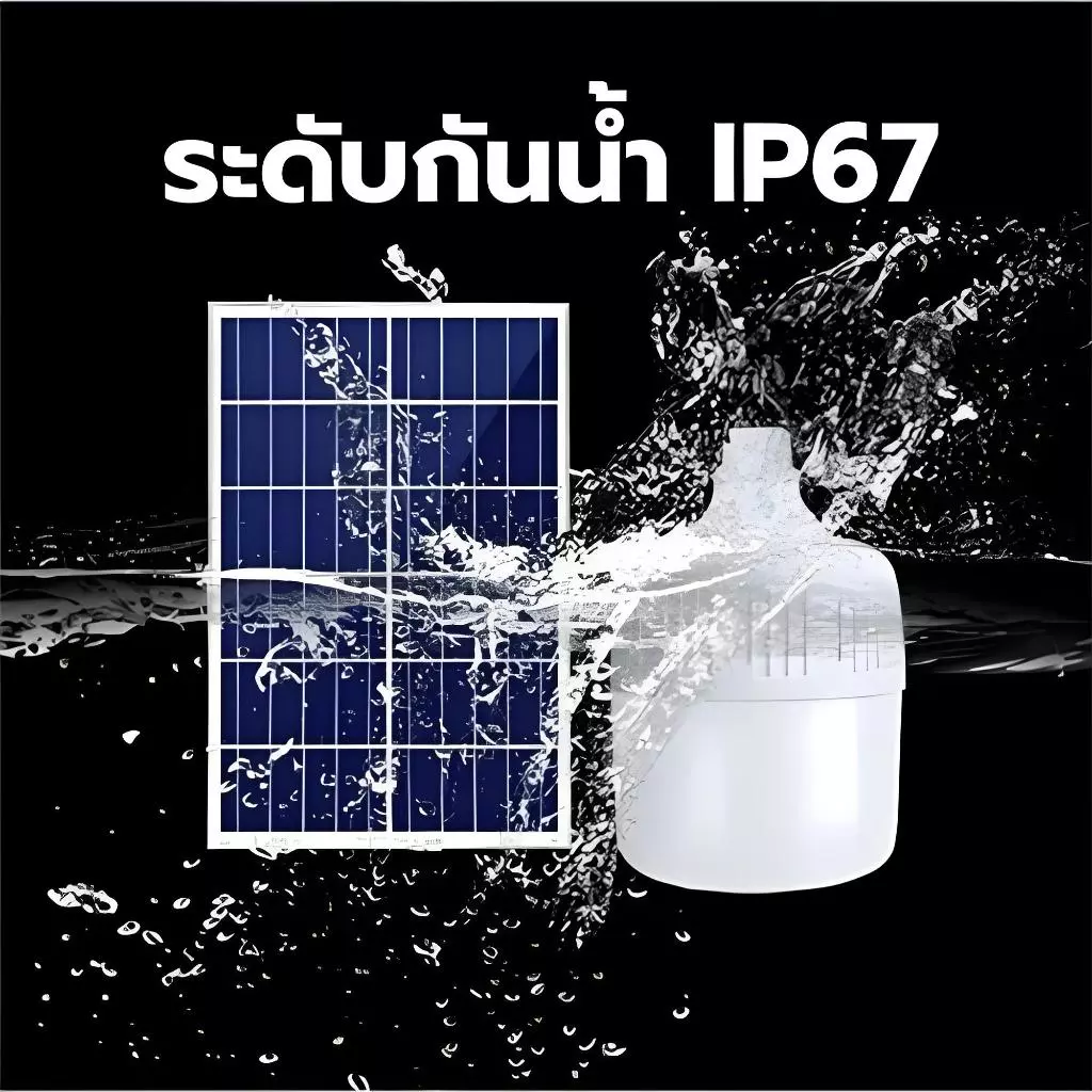 CHKAN【ซื้อ1แถม1】ไฟโซล่าเซลล์ โซล่าเซลล์ 150000W หลอดไฟ Solar Light LED ไลท์แสงสีขาวกันน้ำ 0ค่าไฟฟ้า ชาร์จไฟอัตโนม thumbnail 3