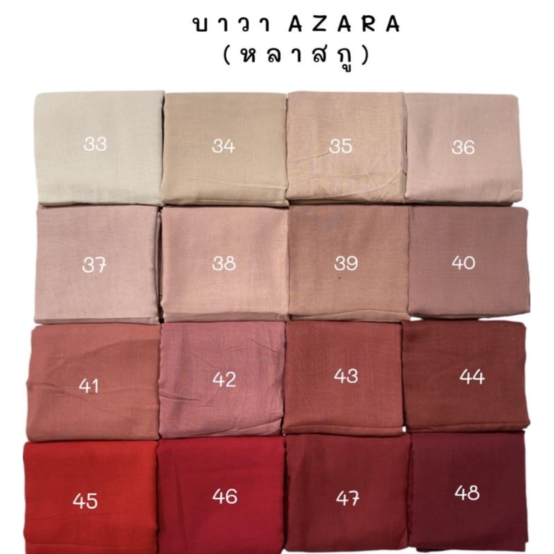 ฮิญาบบาวา Azara หลาสกู