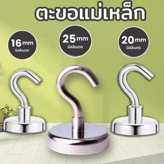 แม่เหล็กตะขอ ตะขอแม่เหล็ก ตะขอแม่เหล็กทรงพลัง ตะขอเกี่ยว ตะขอแขวนของ ที่แขวนของ Home,ห้องครัว,ที่ทำงาน รองรับน้ำหนักได้เ