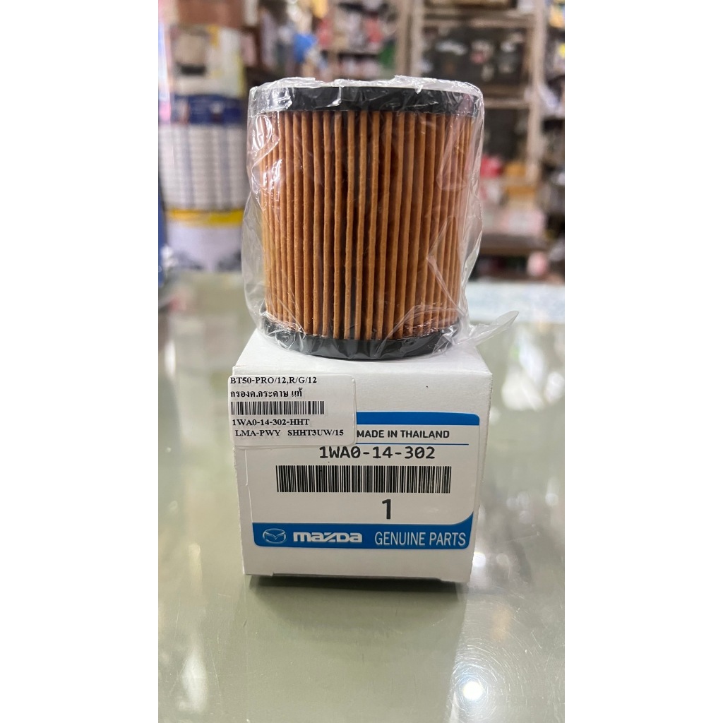 กรองเครื่อง BT50 Pro, Ranger 2.2/3.2 ปี12 รหัส1WA0-14-302