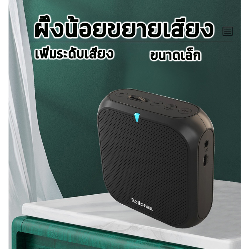 ไมค์ลำโพงพกพา ไมค์ช่วยสอน ไมค์ลอย ไมค์พกพา ลําโพงพกพา ลําโพงสอน พร้อม bluetooth โทรโข่ง ลำโพงช่วยสอน