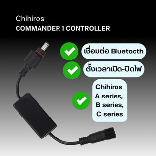 Chihiros Commander 1 Controller อุปกรณ์เชื่อมต่อ Bluetooth ส…