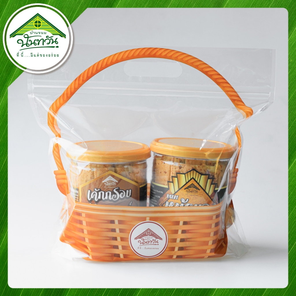 ชุดหม้อแกงกรอบ + เค้กกรอบอัลมอนด์น้ำตาลสด 🔸บ้านขนมนันทวัน🔸