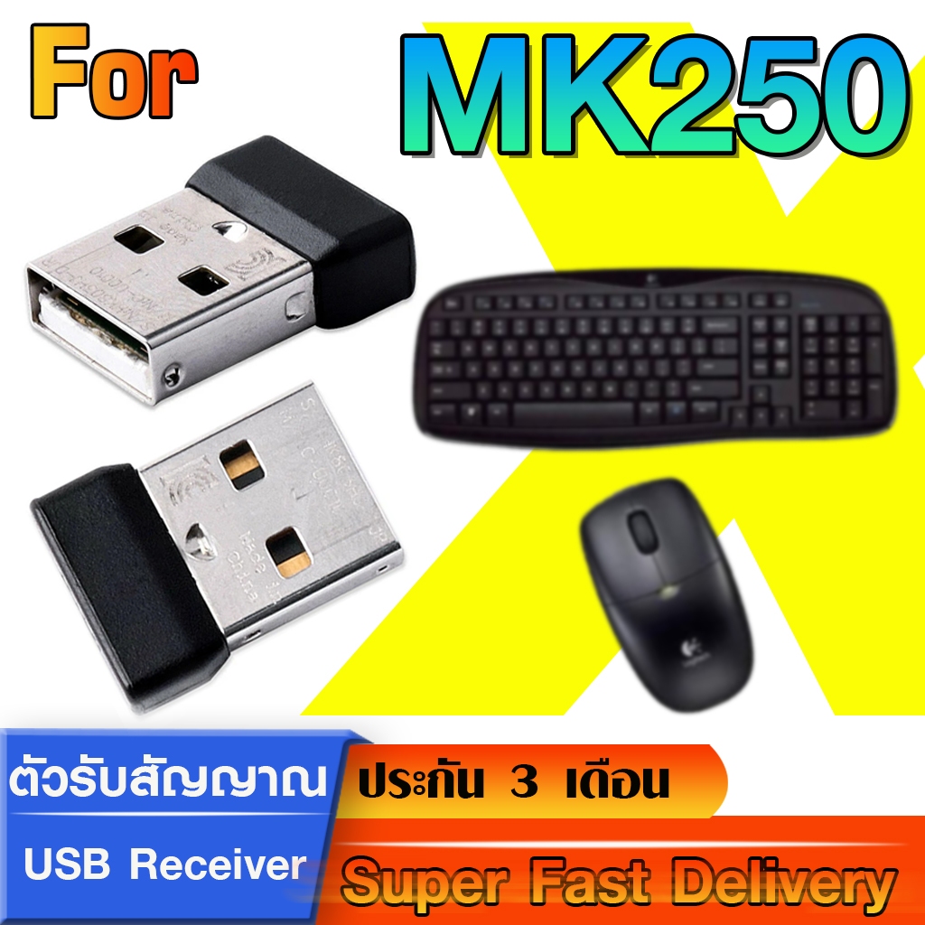 Log usb receiver รองรับเฉพาะ  Combo set MK250 กล่องดำ (ทดสอบแล้ว ใช้ได้แน่นอน)