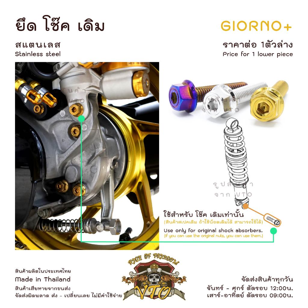 น็อตเลส GIORNO ยึดโช๊คเดิม ตัวล่าง ครบชุด 1 ตัว น็อตสแตนเลส  ราคาขายต่อ 1 ชุด งานเฮงสกรู

<p>“><center></p>
<h4></h4>
<p><p><font color=