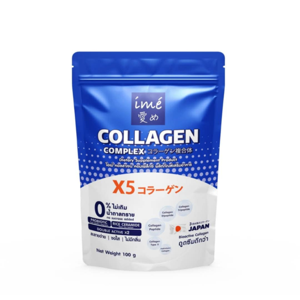 ไอเม่ คอลลาเจน คอมเพล็กซ์ ดูดซึมเร็ว ไม่มีกลิ่นคาว ไอเม่ สูตร คอลลาเจน 5 ชนิด ime COLLAGEN 100 กรัม