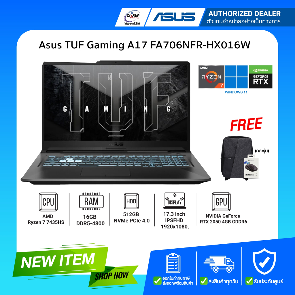 Asus Notebook TUF Gaming A17 FA706NFR-HX016W AMD Ryzen 7 7435HS/8GB/512GB/17.3"/Windows 11 Home/ประก