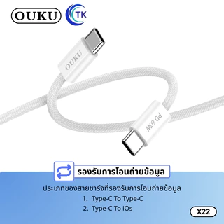 OUKU X22 ชาร์จไว 60W Fast Charging Data Cable สายชาร์จเร็ว PD Type-C to Type-C สายชาร์จโทรศัพท์ สำหรับ IOS/Android
