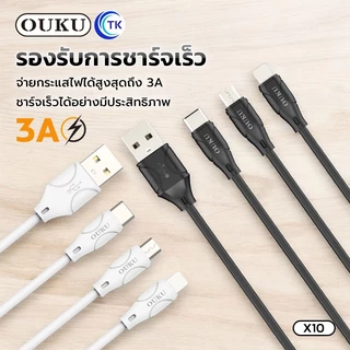 ใหม่! ouku x10 สายชาร์จรุ่นใหม่ 3A output ชาร์จเร็ว สายแข็งแรง สำหรับ L/Micro USB/Type C พร้อมส่ง