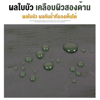 ผ้าใบกันฝน ผ้าใบกันแดดกันฝน (มีตาไก่) กันน้ำ100% ฝาครอบรถ เต็นท์ PE ชีท ผ้าใบพลาสติกเอนกประสงค์ กันสาดผ้าใบ