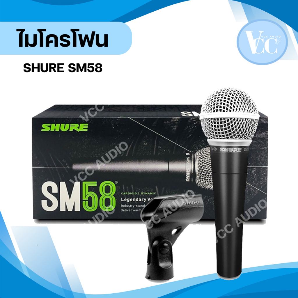 ไมค์ Wired Microphone SM5 8ไมโครโฟนSHURE SM58  ไมค์โครโฟน ของแท้ มหาจักร vccaudio