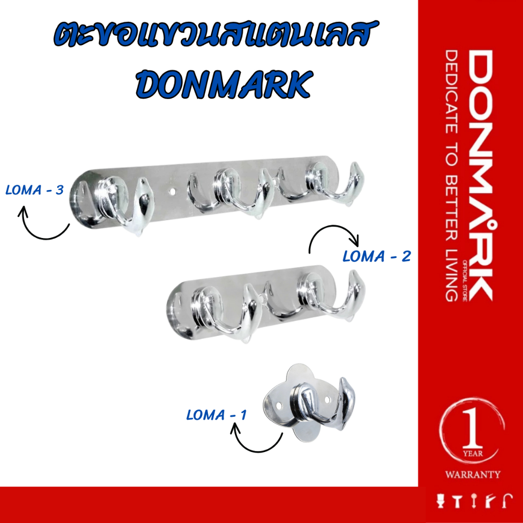 ตะขอแขวนสแตนเลส  DONMARK รุ่น LOMA