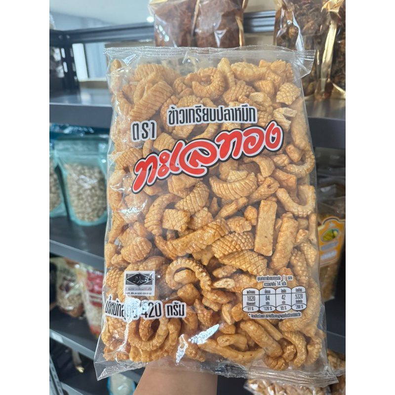 ข้าวเกรียบปลาหมึก 420 กรัม ตราทะเลทอง