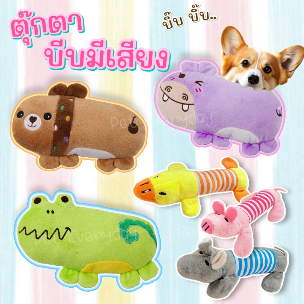 🔥ส่งฟรี TH🔥🧸💢ของเล่นสุนัข 🦄ของเล่นสัตว์เลี้ยง ตุ๊กตาบีบมีเสียง ของเล่นแมว นุ่มนิ่ม หมอนนุ่ม