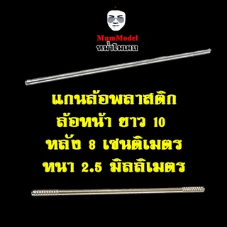 ล้อรถหม่ำโมเดลล้อรถของเล่น ล้อรถบรรทุกโมเดล truck wheel scale 1/24 ล้อไอ้หลง โมเดลล้อรถบรรทุกจำลอง ล้อรถจิ๋วล้อย่อส่วน