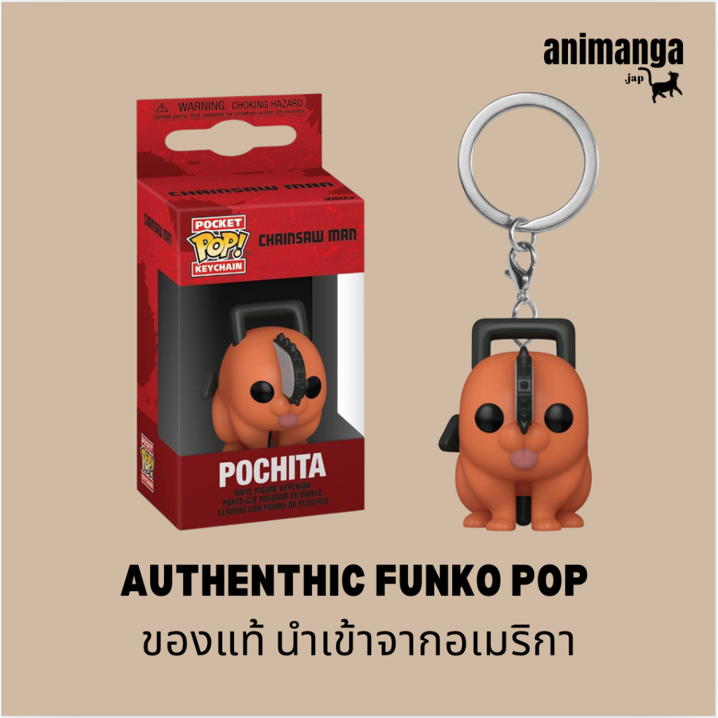 ของแท้ พวงกุญแจ โปจิตะ Funko POP! Keychain: CSM - Pochita - Chainsaw Man Novelty Keyring - Collectab