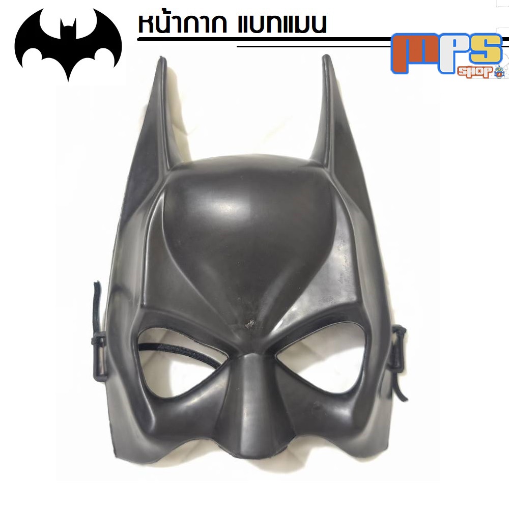 Commic Hero Batman Mask หน้ากากฮีโร่ หน้ากาก แบทแมน แบบสวมหัว แฟนซี ปาร์ตี้ สังสรรค์ คอสเพลย์ Cosplay